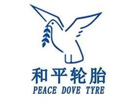 和平輪胎