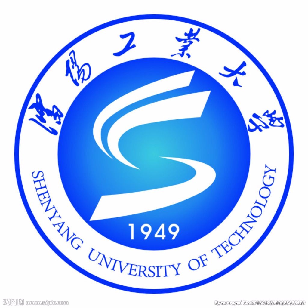 沈陽工業(yè)大學(xué)