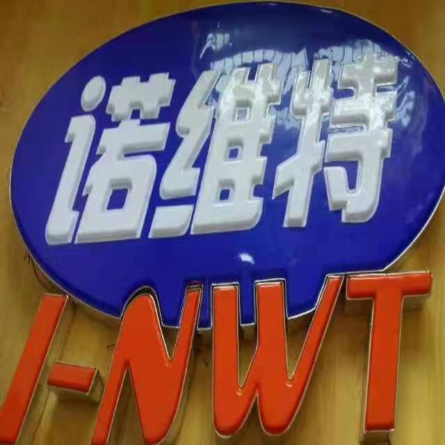 諾維特飼料