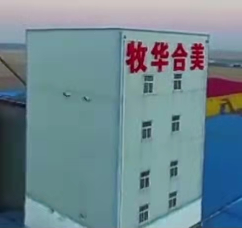 牧華和美生物