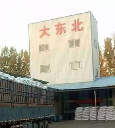 大東北飼料